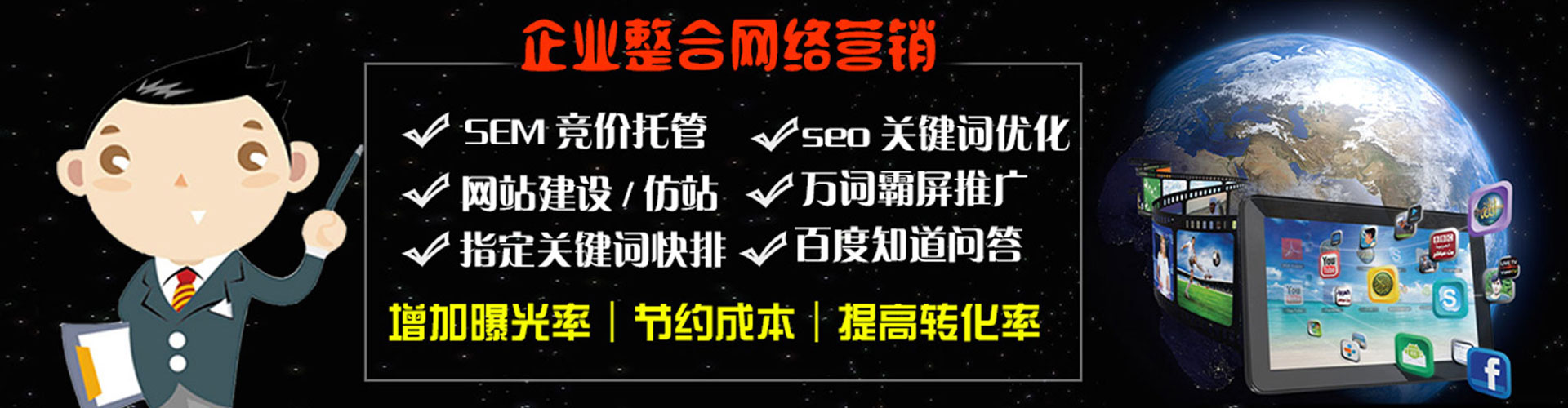 山阴百度信息流